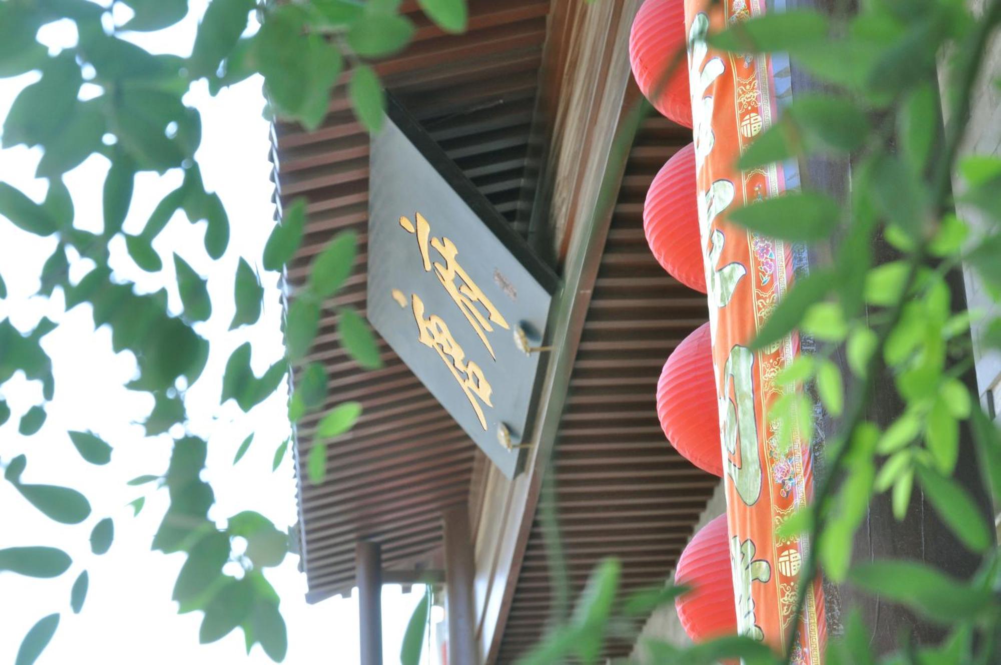 Chinese Culture Boutique Hotel-Tangfu,Traditional Chinese Theme,Heart Of Beijing,Near Forbidden City,Tiananmen Square,Hutongs,Metro Access,Free Coffee,Tea,Laundry Buitenkant foto